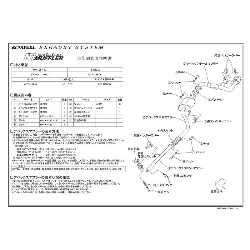 APEXi N1 evolution コペン LA-L880K 2002/06〜2004/06 【161AD006】 マフラー アペックス N1エボリューション