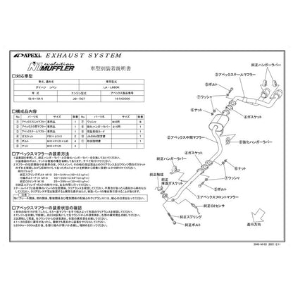 APEXi N1 evolution コペン LA-L880K 2002/06〜2004/06 【161AD006】 マフラー アペックス N1エボリューション