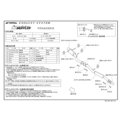 APEXi N1 evolution インプレッサ E GF-GC8 1992/11〜 【161AF001】 マフラー アペックス N1エボリューション