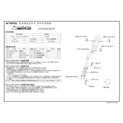 APEXi N1 evolution レガシィツーリングワゴン E-BG5 1993/10〜1998/06 【161AF002】 マフラー アペックス N1エボリューション
