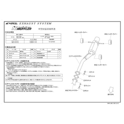 APEXi N1 evolution フォレスター TA-SG9 2004/02〜2007/12 【161AF003】 マフラー アペックス N1エボリューション