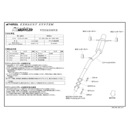 APEXi N1 evolution インプレッサ GH-GDB 2000/10〜2002/11 【161AF007】 マフラー アペックス N1エボリューション