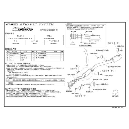 APEXi N1 evolution ランサーエボリューションI II III E-CD9A CE9A 1992/09〜1996/08 【161AM001】 マフラー アペックス N1エボリューション