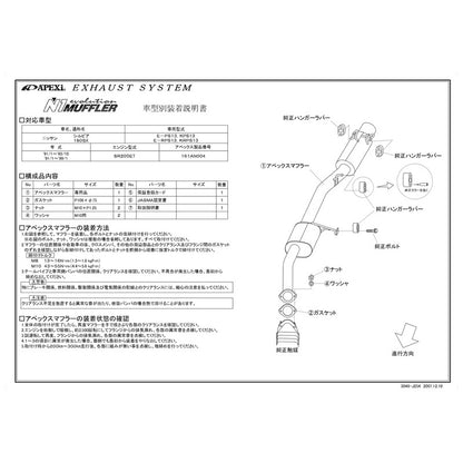 APEXi N1 evolution シルビア E-PS13 KPS13 1991/01〜1993/10 【161AN004】 マフラー アペックス N1エボリューション