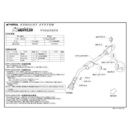APEXi N1 evolution セフィーロ E-A31 CA31 NA31 1988/09〜1992/05 【161AN005】 マフラー アペックス N1エボリューション