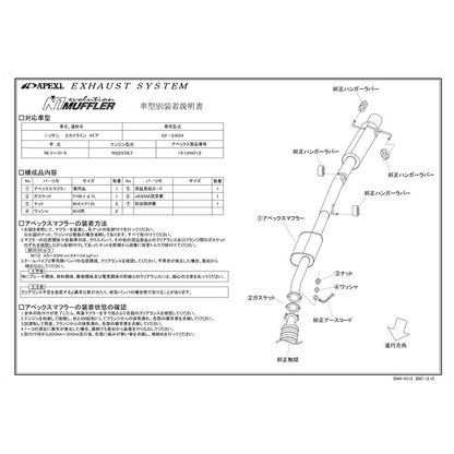 APEXi N1 evolution スカイライン GF-ER34 1998/05〜2001/06 【161AN012】 マフラー アペックス N1エボリューション