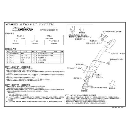 APEXi N1 evolution スープラ E GF-JZA80 1993/05〜2002/07 【161AT004】 マフラー アペックス N1エボリューション