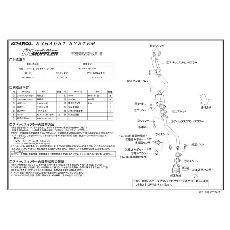 APEXi N1 evolution マークII チェイサー クレスタ E GF-JZX100 1996/09〜2001/07 【161AT005】 マフラー アペックス N1エボリューション