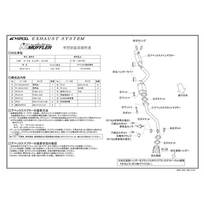 APEXi N1 evolution マークII チェイサー クレスタ E GF-JZX100 1996/09〜2001/07 【161AT005】 マフラー アペックス N1エボリューション