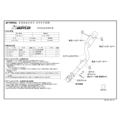 APEXi N1 evolution RX-7 E GF-FD3S 1991/12〜2002/08 【161AZ001】 マフラー アペックス N1エボリューション