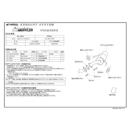 APEXi N1 evolution レガシィツーリングワゴン UA CBA-BP5 2003/05〜2008/12 【162AF008】 マフラー アペックス N1エボリューション