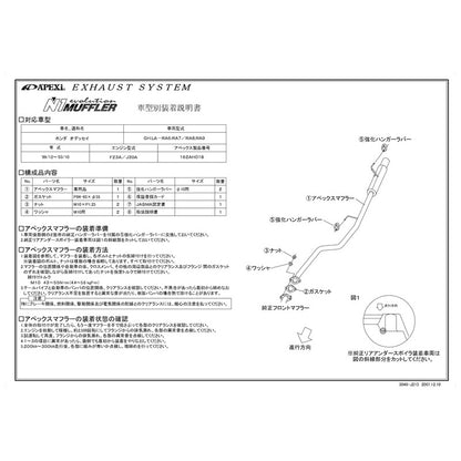 APEXi N1 evolution オデッセイ GH LA-RA6 RA7 1999/12〜2003/10 【162AH018】 マフラー アペックス N1エボリューション
