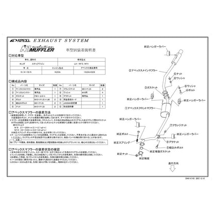 APEXi N1 evolution ステップワゴン LA-RF3 RF4 2001/04〜2003/06 【162AH029】 マフラー アペックス N1エボリューション
