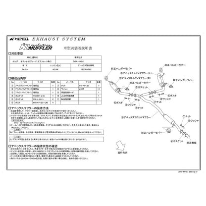 APEXi N1 evolution オデッセイ DBA-RB2 2004/01〜2008/10 【162AH042】 マフラー アペックス N1エボリューション