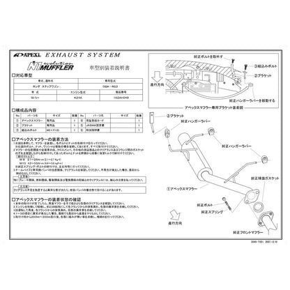 APEXi N1 evolution ステップワゴン DBA-RG3 2005/05〜2008/12 【162AH049】 マフラー アペックス N1エボリューション