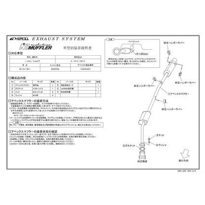 APEXi N1 evolution シルビア E-S14 CS14 1993/10〜1999/01 【162AN001】 マフラー アペックス N1エボリューション