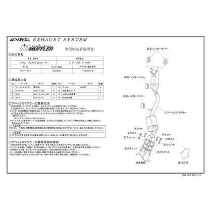 APEXi N1 evolution フェアレディZ E GF-Z32 E-HZ32 1989/07〜2000/08 【162AN012】 マフラー アペックス N1エボリューション
