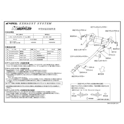 APEXi N1 evolution フェアレディZ UA CBA-Z33 2002/07〜2005/08 【162AN052】 マフラー アペックス N1エボリューション