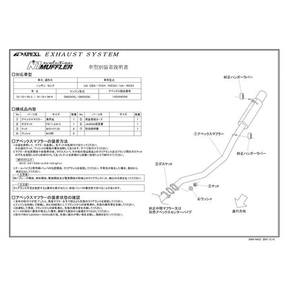 APEXi N1 evolution セレナ UA-RC24 2001/12〜2004/04 【162AN059】 マフラー アペックス N1エボリューション