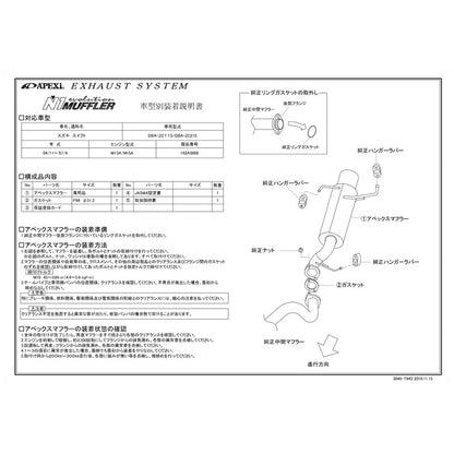 APEXi N1 evolution スイフト DBA-ZC11S 2004/11〜2007/04 【162AS008】 マフラー アペックス N1エボリューション
