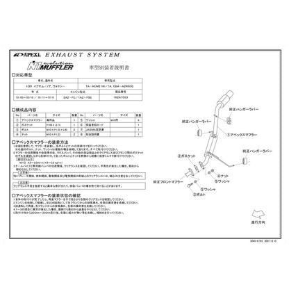 APEXi N1 evolution ノア ヴォクシー TA CBA-AZR60G 2001/11〜2005/04 【162AT053】 マフラー アペックス N1エボリューション