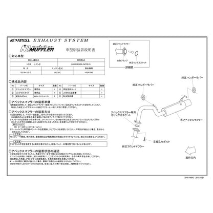 APEXi N1 evolution シエンタ UA CBA DBA-NCP81G 2003/09〜2010/03 【162AT065】 マフラー アペックス N1エボリューション