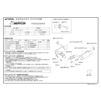 APEXi N1 evolution アテンザスポーツ LA UA-GG3S 1902/05〜2005/06 【162AZ010】 マフラー アペックス N1エボリューション