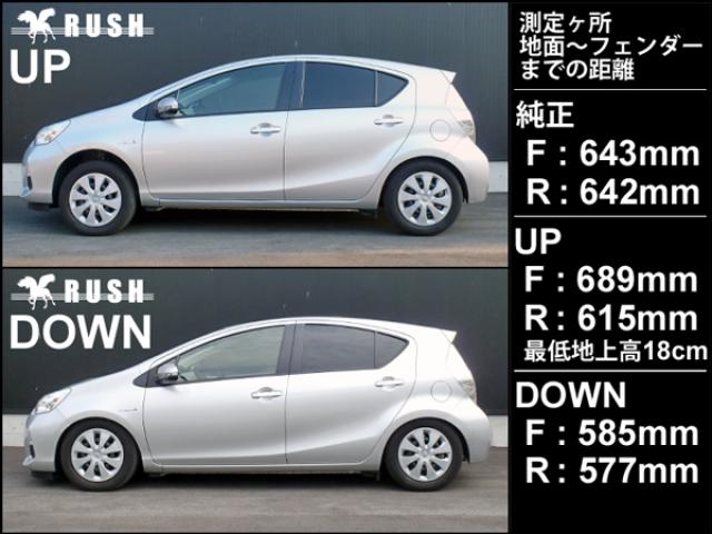 RUSH COMFORT CLASS アクア NHP10 H23〜R3 車高調キット 1台分セット
