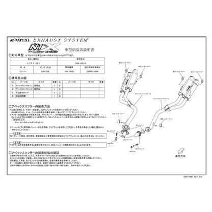 APEXi N1 evolution EXTREME GS F DBA-URL10 2015/11〜 【164-T003J】 マフラー アペックス N1エボリューションエクストリーム