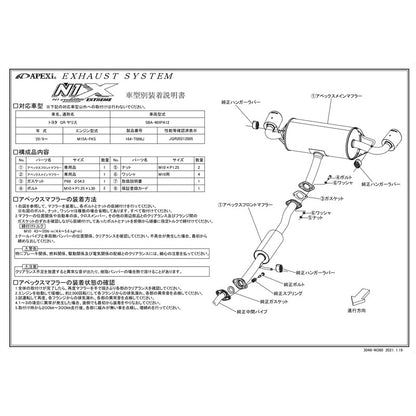 APEXi N1 evolution EXTREME GR ヤリス 5BA-MXPA12 2020/09〜2023/03 【164-T006J】 マフラー アペックス N1エボリューションエクストリーム