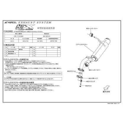 APEXi N1 evolution EXTREME ヤリス 5BA-MXPA10 2020/02〜 【164-T007J】 マフラー アペックス N1エボリューションエクストリーム