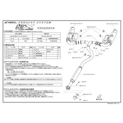 APEXi N1 evolution EXTREME GR86 3BA-ZN8 2021/10〜 【164-T009J】 マフラー アペックス N1エボリューションエクストリーム