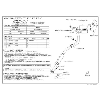 APEXi N1 evolution EXTREME S GR86 3BA-ZN8 2021/10〜 【164-T010J】 マフラー アペックス N1エボリューションエクストリームS