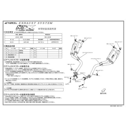APEXi N1 evolution EXTREME IS500 5BA-USE30 2022/08〜 【164-T011J】 マフラー アペックス N1エボリューションエクストリーム