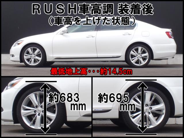 RUSH SEDAN CLASS GS GWS191 H18〜H24 車高調キット 1台分セット