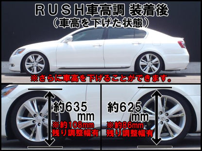 RUSH MAQS MODEL SEDAN CLASS GS GWS191 H18〜H24 車高調キット 1台分セット
