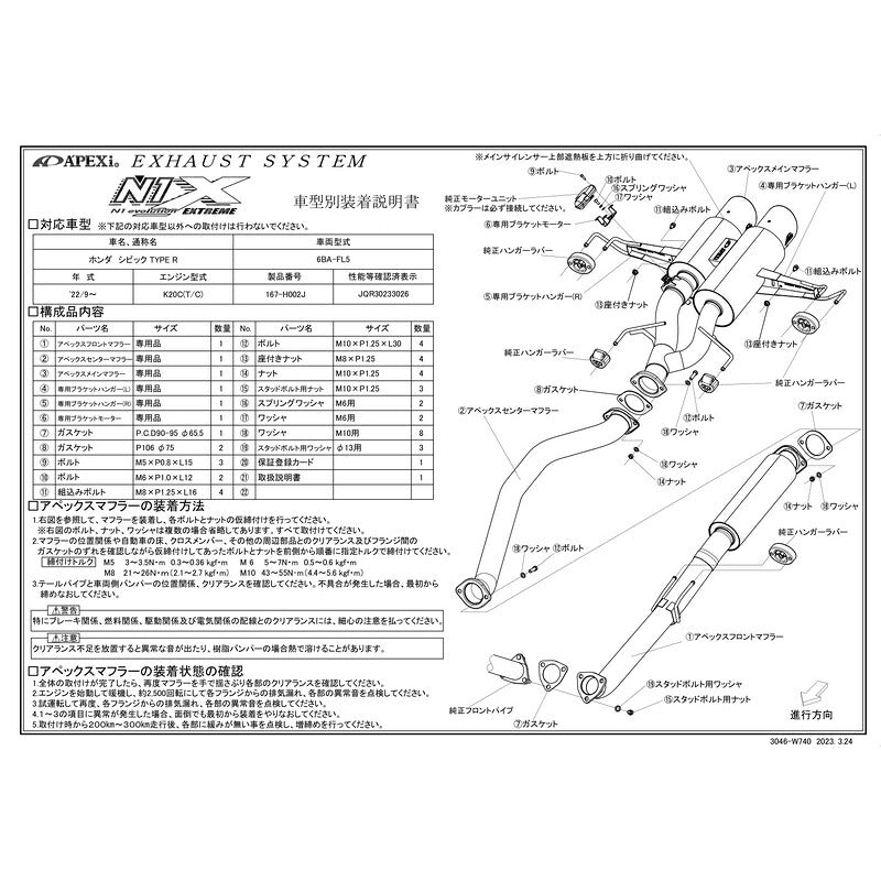 APEXi N1 evolution EXTREME シビックタイプR 6BA-FL5 2022/9〜 【167-H002J】 マフラー アペックス N1エボリューションエクストリーム