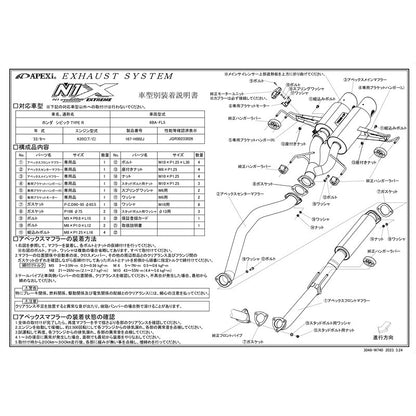 APEXi N1 evolution EXTREME シビックタイプR 6BA-FL5 2022/9〜 【167-H002J】 マフラー アペックス N1エボリューションエクストリーム