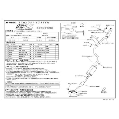 APEXi N1 evolution EXTREME アルトワークス DBA-HA36S 2015/12〜2021/12 【167-S001J】 マフラー アペックス N1エボリューションエクストリーム