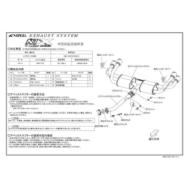 APEXi N1 evolution EXTREME NX200ｔ DBA-AGZ10 AGZ15 2014/07〜2017/08 【167-T001J】 マフラー アペックス N1エボリューションエクストリーム