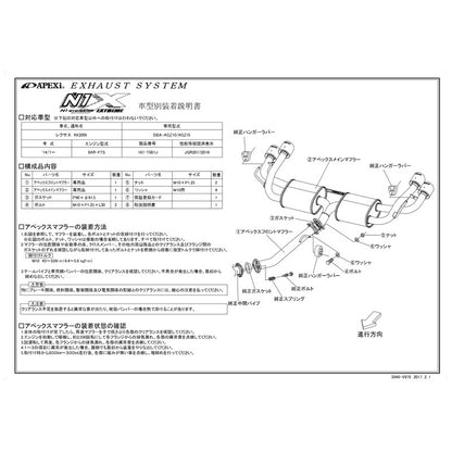 APEXi N1 evolution EXTREME NX200ｔ DBA-AGZ10 AGZ15 2014/07〜2017/08 【167-T001J】 マフラー アペックス N1エボリューションエクストリーム