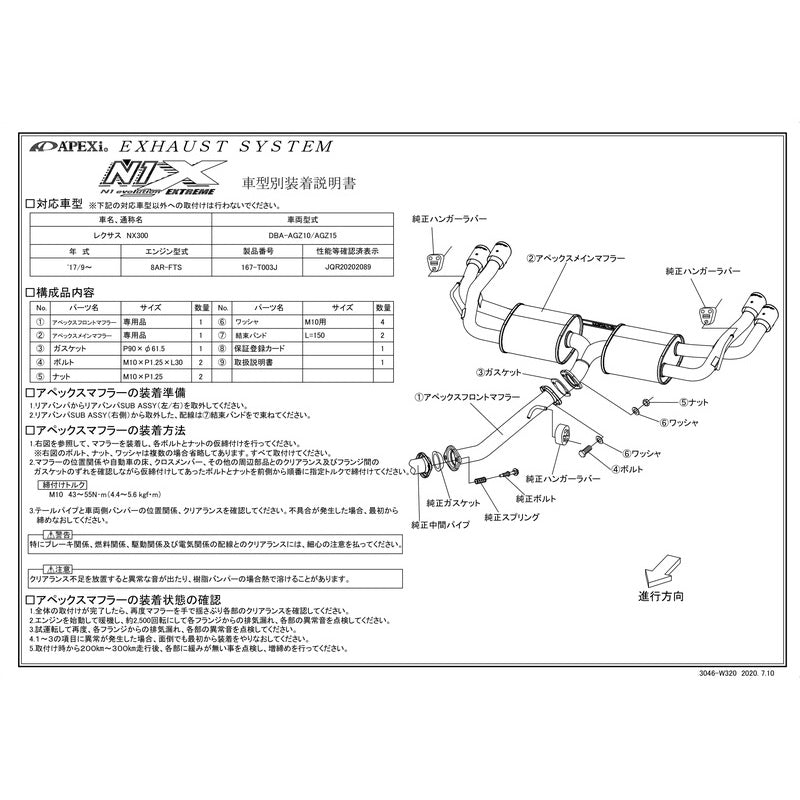 APEXi N1 evolution EXTREME NX300 DBA-AGZ10 AGZ15 2017/09〜 【167-T003J】 マフラー アペックス N1エボリューションエクストリーム