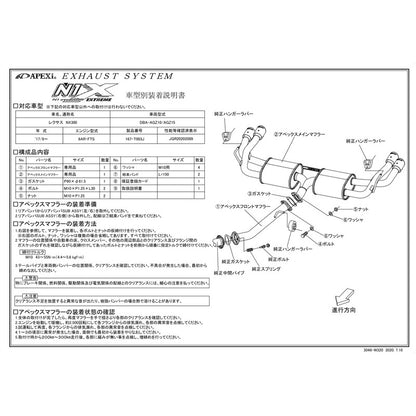 APEXi N1 evolution EXTREME NX300 DBA-AGZ10 AGZ15 2017/09〜 【167-T003J】 マフラー アペックス N1エボリューションエクストリーム