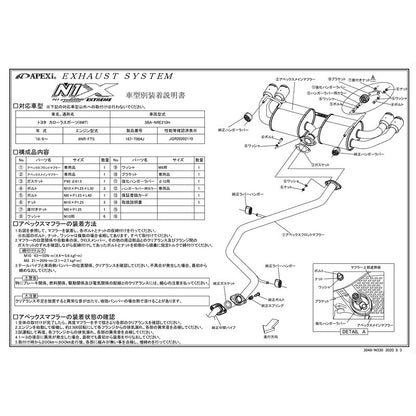 APEXi N1 evolution EXTREME カローラスポーツ 3BA-NRE210H 2018/06〜 【167-T004J】 マフラー アペックス N1エボリューションエクストリーム