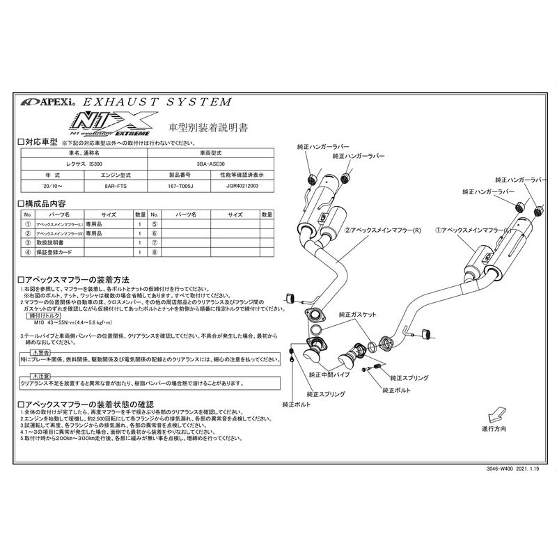 APEXi N1 evolution EXTREME IS300 3BA-ASE30 2020/09〜 【167-T005J】 マフラー アペックス N1エボリューションエクストリーム