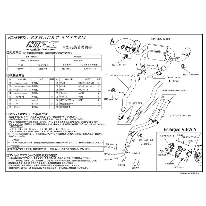 APEXi N1 evolution EXTREME GRスープラ 3BA-DB06 2022/07〜2025〜02 【167-T007J】 マフラー アペックス N1エボリューションエクストリーム