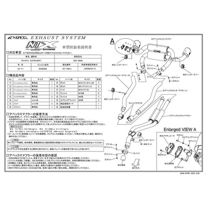 APEXi N1 evolution EXTREME GRスープラ 3BA-DB06 2022/07〜2025〜02 【167-T007J】 マフラー アペックス N1エボリューションエクストリーム