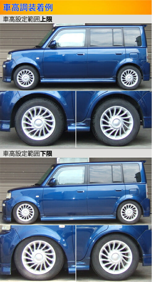 bB NCP35 車高調 ラルグス 全長調整式車高調 スペックS Largus bB NCP35 車高調 ラルグス 全長調整式車高調 スペックS Largus