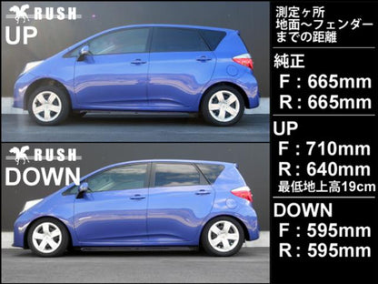 RUSH COMFORT CLASS ラクティス NSP120 NCP120 H22〜H28 車高調キット 1台分セット