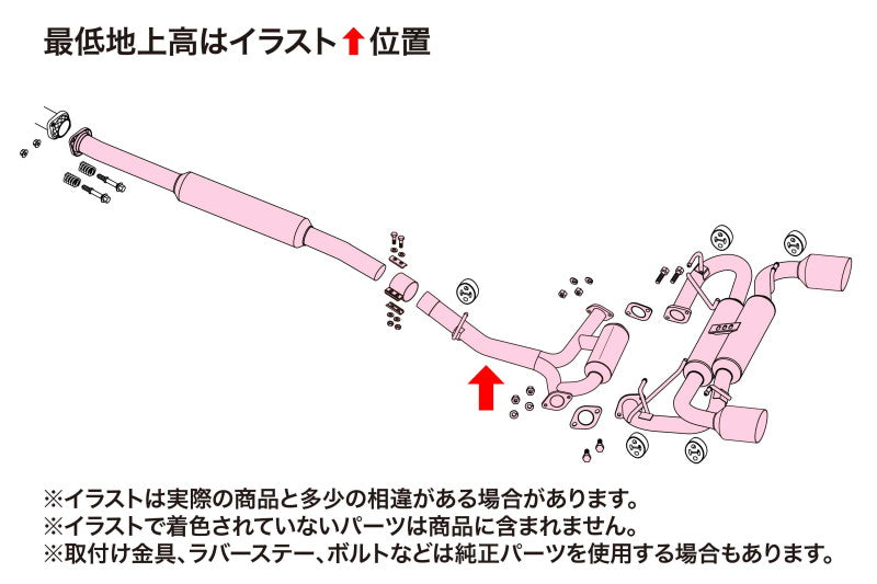 FUJITSUBO authorize A-R ＋BGテールオプション左右 BRZ 3BA-ZD8 R3.7〜（2021.7〜） 【560-23212×1＋BG-OP2×1】 マフラー フジツボ オーソライズ A-R＋BGテールOP左右